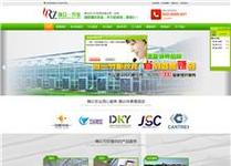 北京瑞众农业技术网站制作效果图已经上线