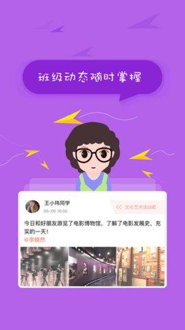 北京中小学学生综合素质评价平台下载